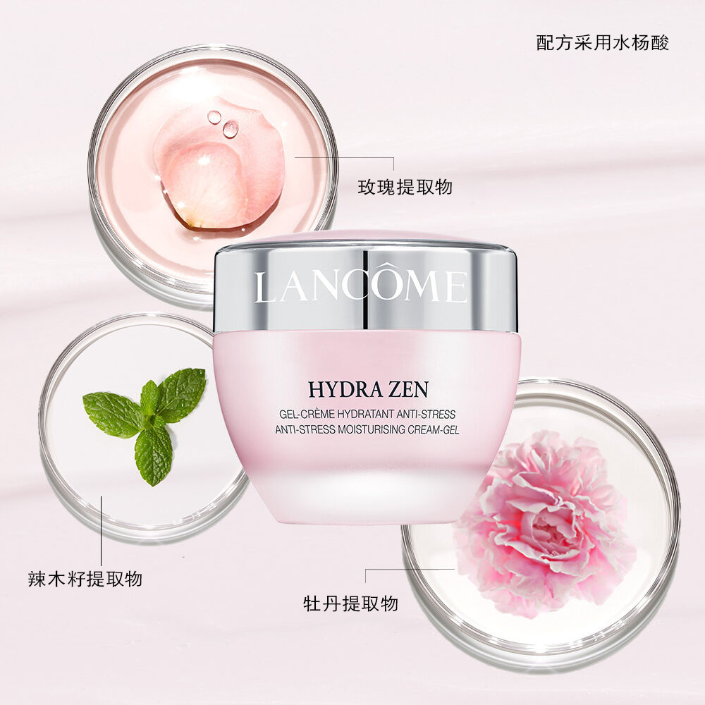 Hydra Zen Gel Cream 水份缘乳霜 保湿霜 护肤 兰蔻