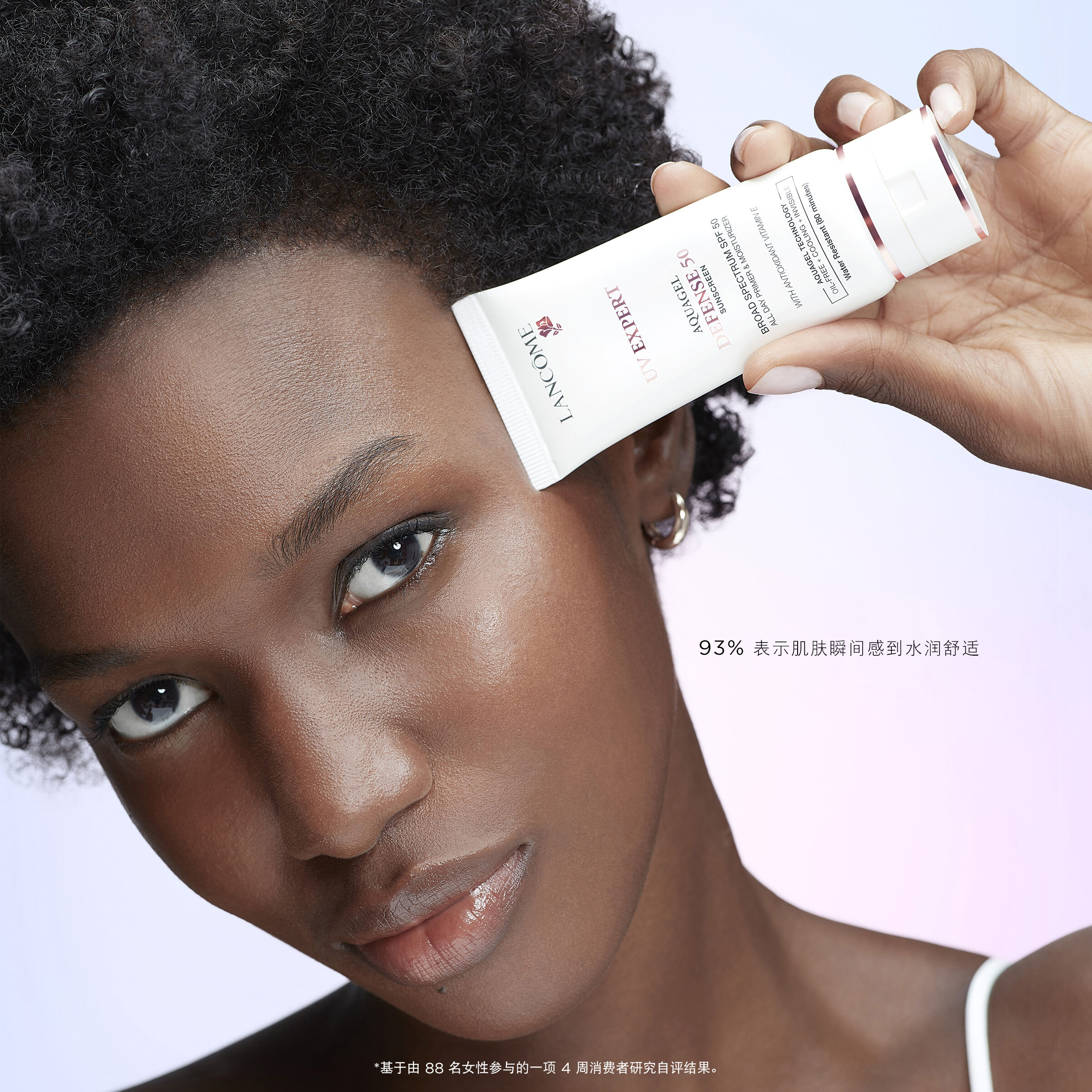 UV Expert（柔皙遮瑕）防晒保湿啫喱防护50+ 妆前乳和保湿霜