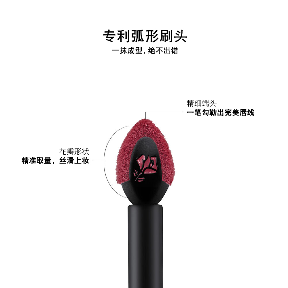 L’Absolu Rouge Drama Ink Semi-Matte Liquid Lipstick（菁纯柔雾半哑光水唇釉）