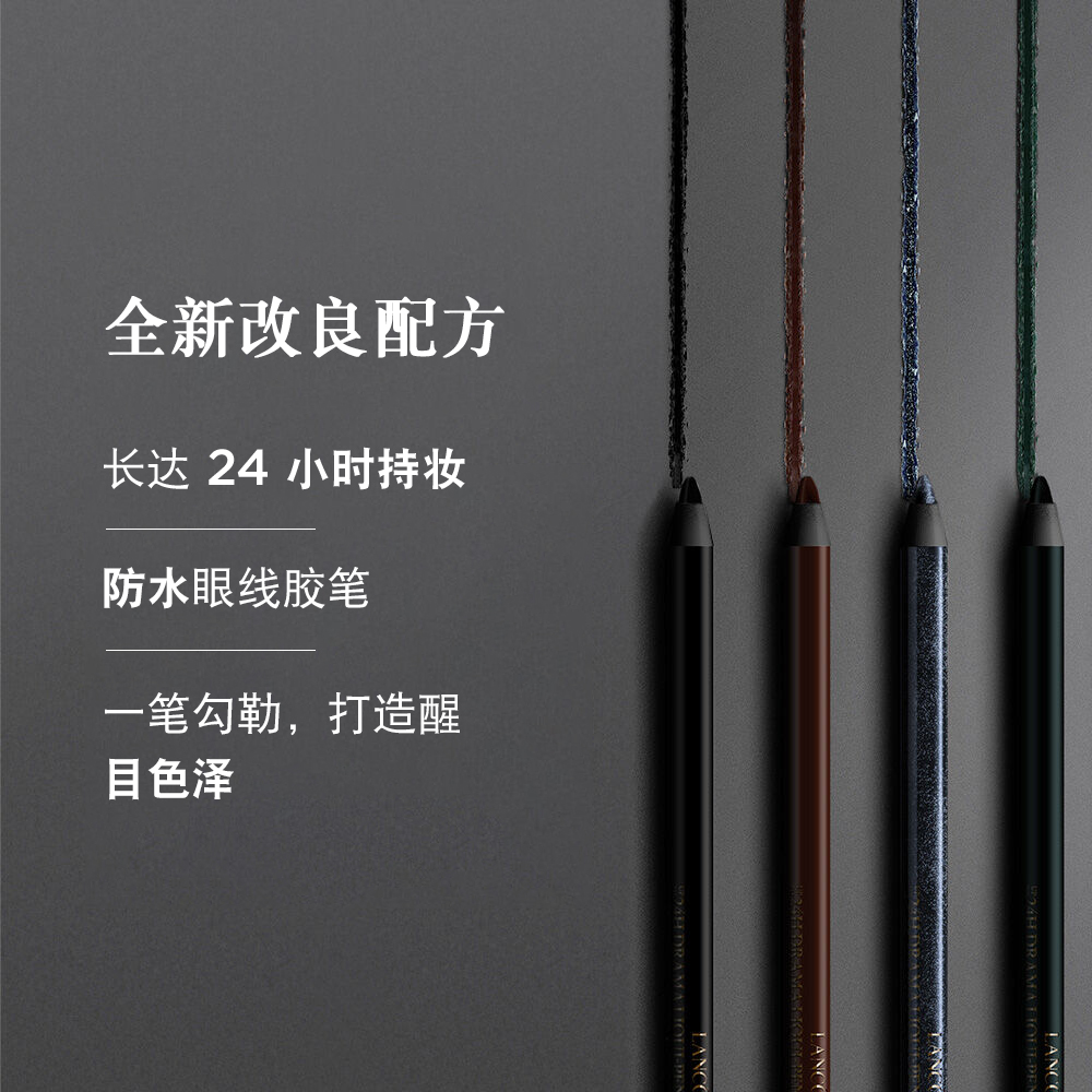 Drama Liqui-Pencil Dramatic Eyeliner(梦魅旋密防水眼线笔)