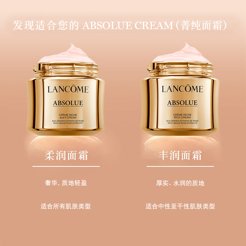 Absolue Soft Cream Home & Away（菁纯柔润面霜居家旅行）两件套