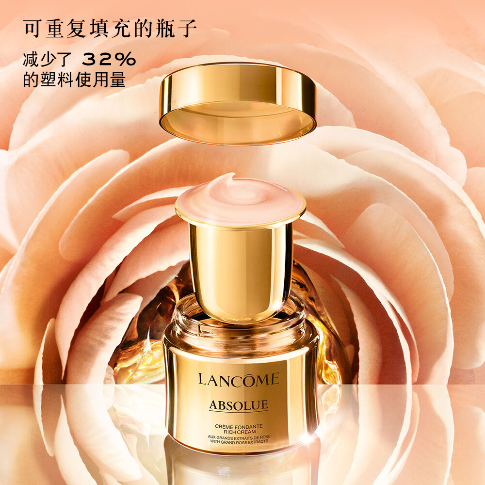 Absolue Eye Cream（菁纯眼部精华）+ Absolue Rich Cream（菁纯丰润面霜）两件套