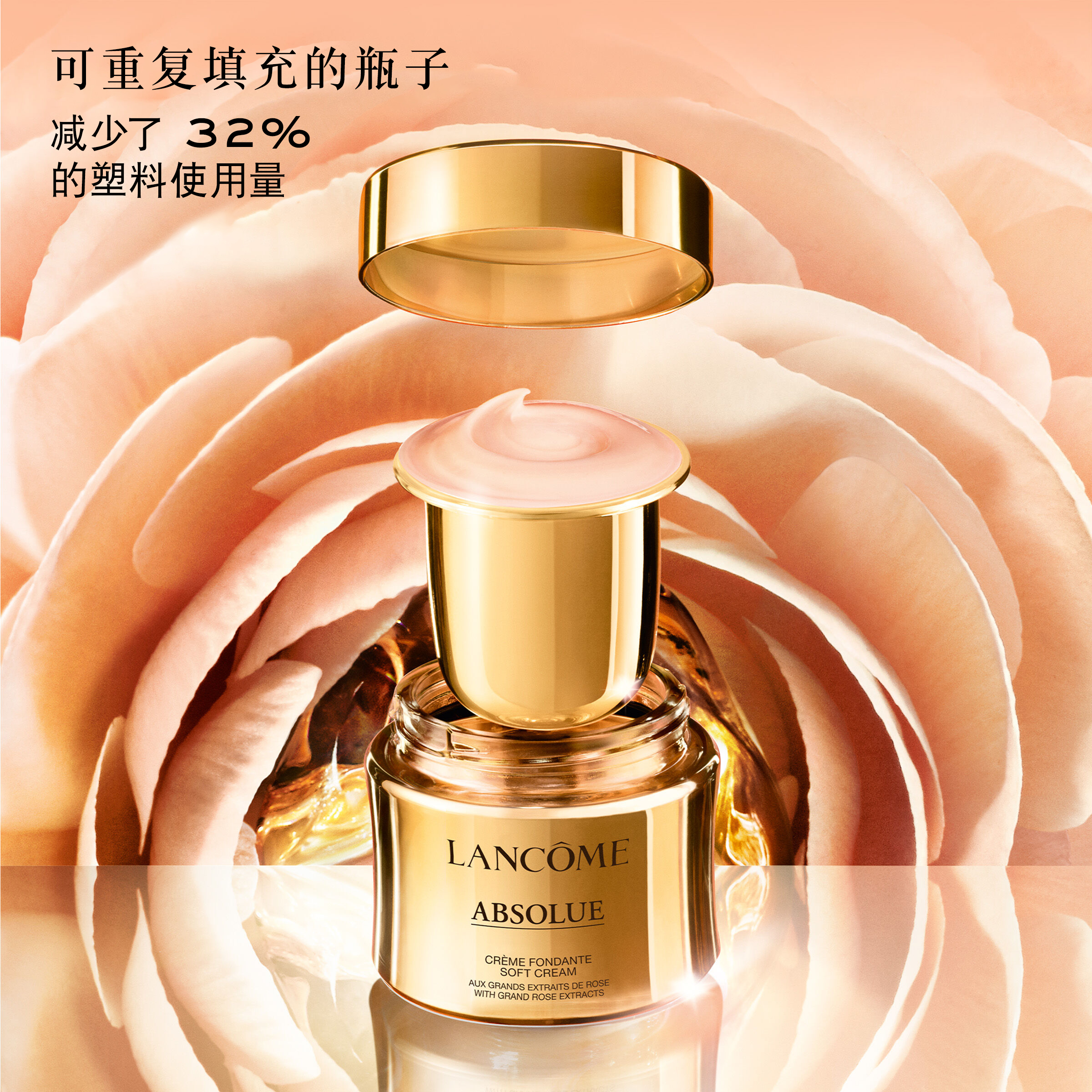 Absolue Eye Cream（菁纯眼部精华）+ Absolue Soft Cream（菁纯臻颜焕活亮彩柔润面霜）两件套