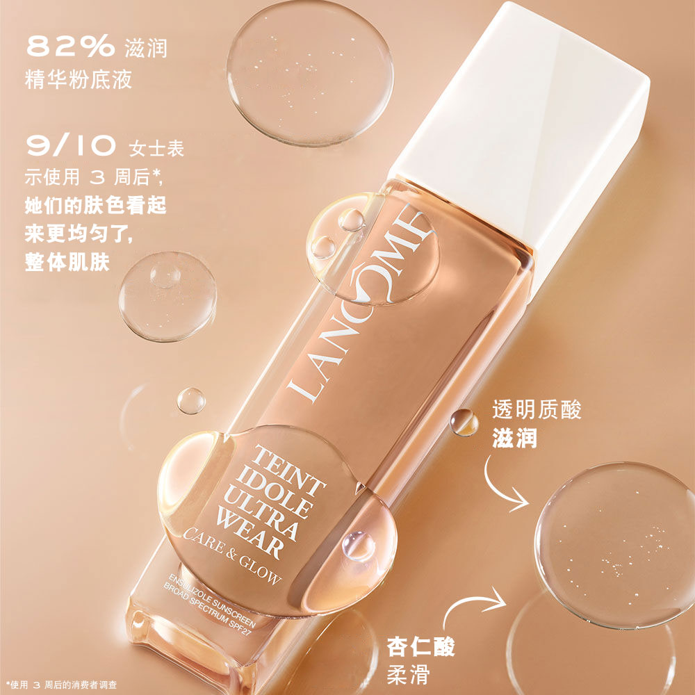 Teint Idole Ultra Wear Care & Glow Serum Foundation（无痕舒适调理和亮泽肌肤精华粉底液）