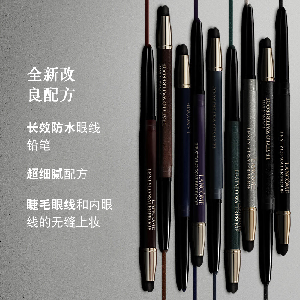 Le Stylo Waterproof Eyeliner Pencil（防水眼线笔）