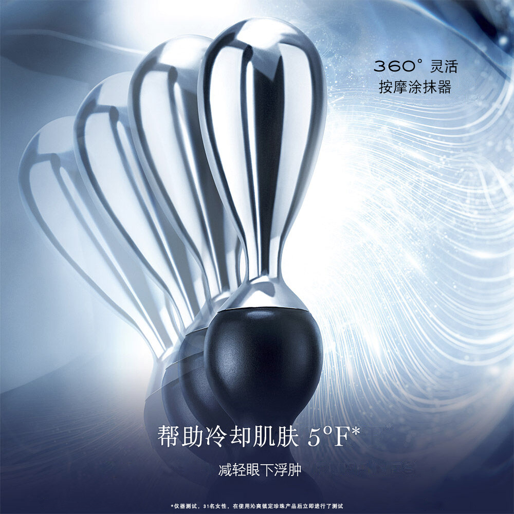 睛采眼部精华肌底液