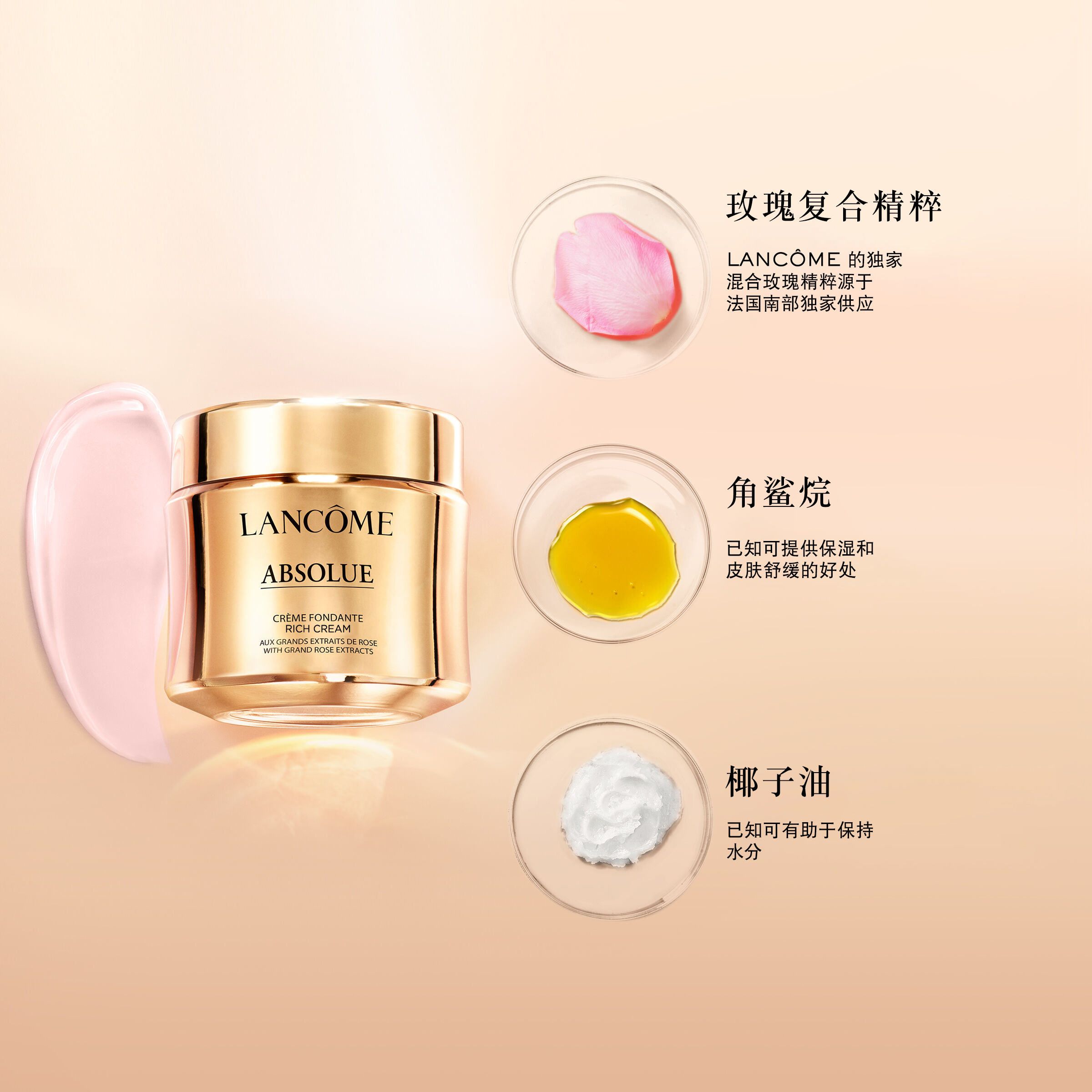 Absolue Rich Cream(菁纯臻颜焕活亮彩丰润面霜)保湿霜