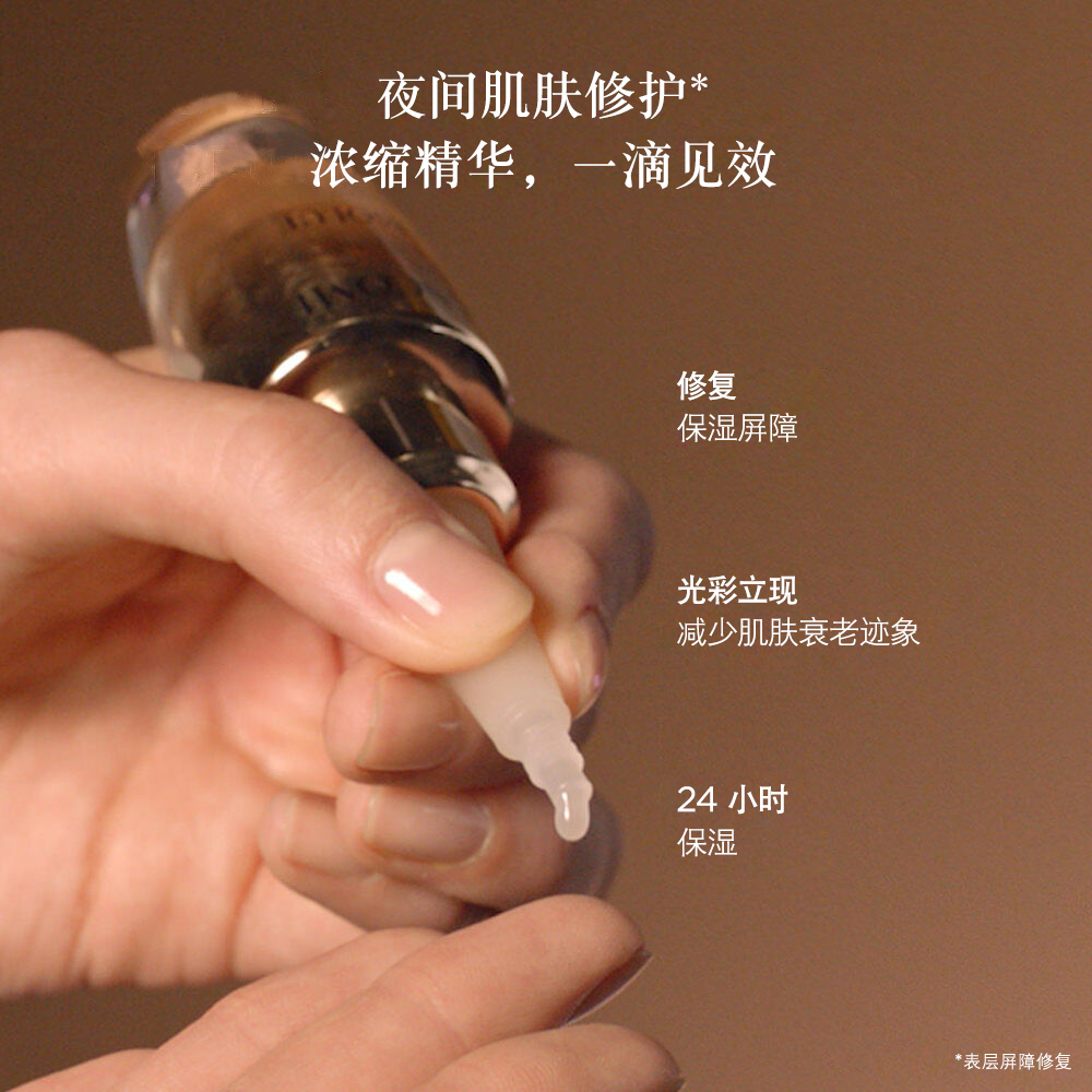 菁纯修复双相……-安瓿精华