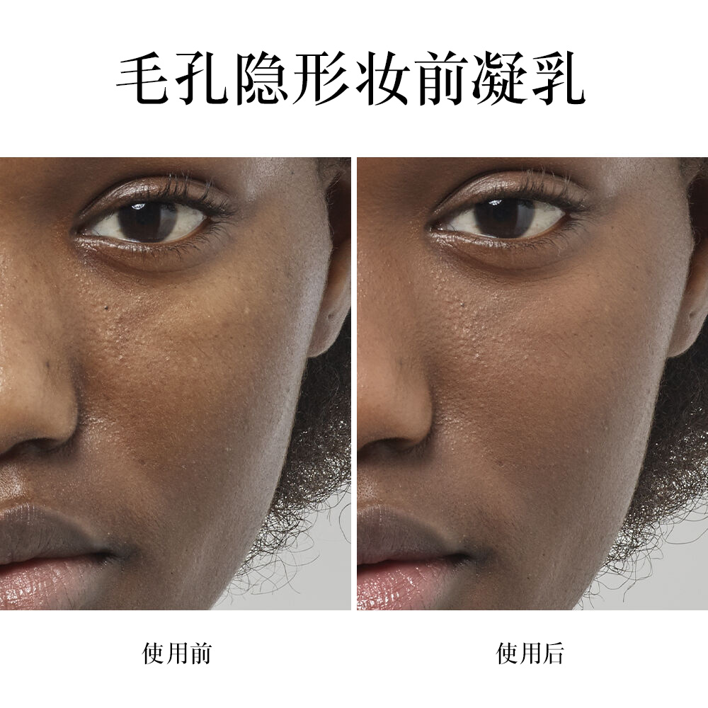 La Base Pro Face & Makeup Primer（妆前凝乳面部妆前乳）