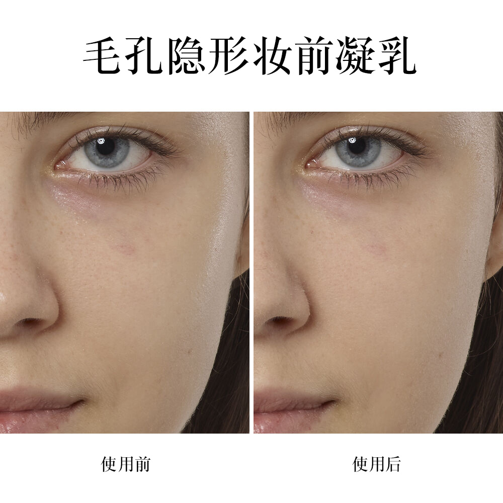 La Base Pro Face & Makeup Primer（妆前凝乳面部妆前乳）