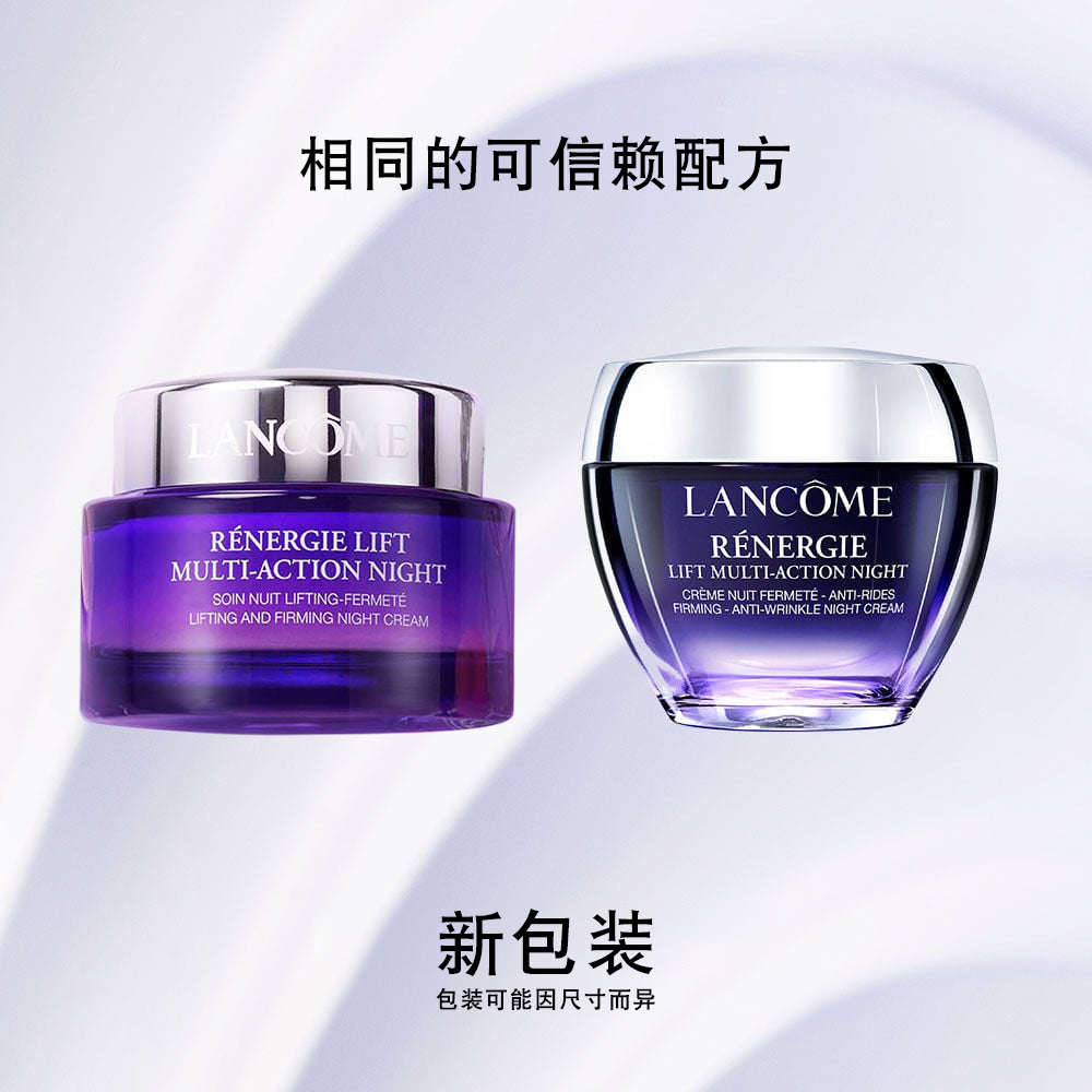 新立体塑颜-多效晚霜新老包装均为同一配方，但为新包装外观 