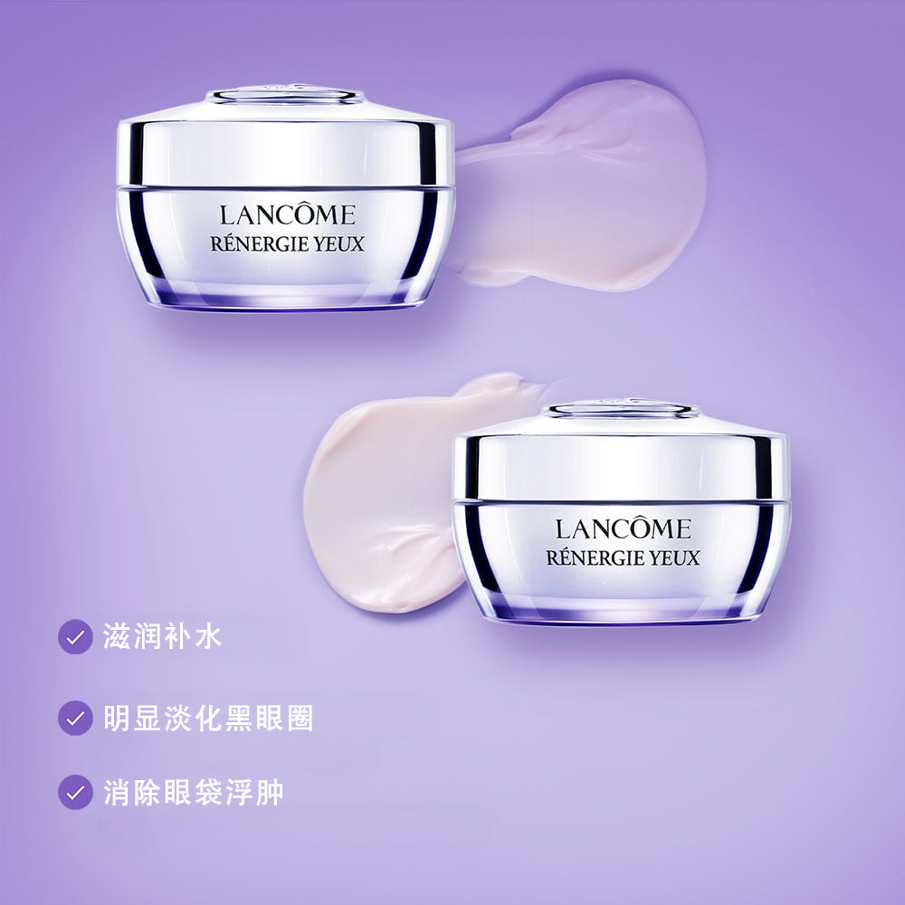 Renergie Eye Cream（立体塑颜眼霜）