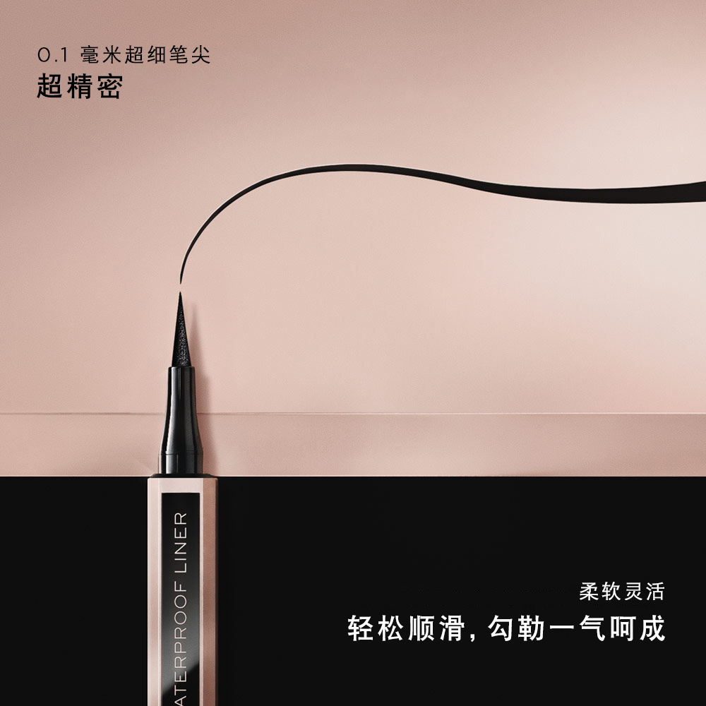 Idole 眼线笔