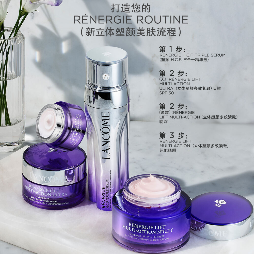 Renergie H.C.F. Triple Serum（塑颜 H.C.F. 三合一精华液）