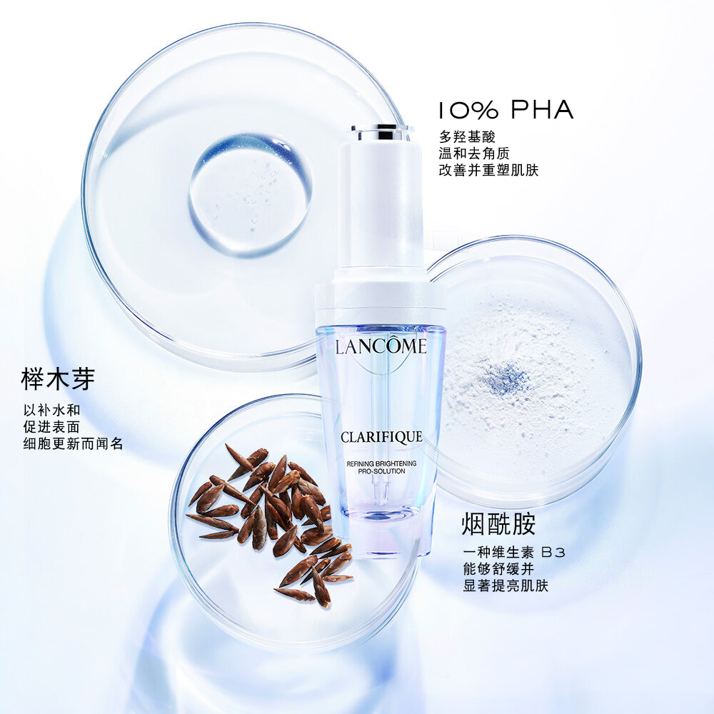 Clarifique Essence（极光水精华） + 精华液两件套