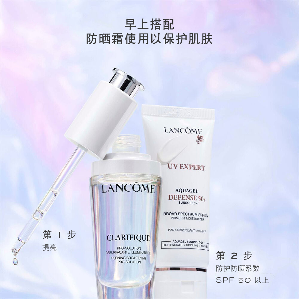 Clarifique Pro-Solution Serum 精华 x UV Expert SPF 防晒两件套