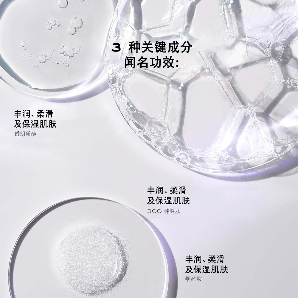 塑颜百肽霜关键成分包含透明质酸、胜肽及烟酰胺