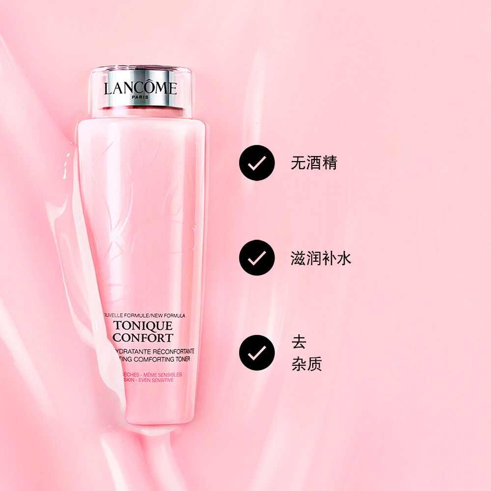 含透明质酸的 Tonique Confort Hydrating Toner（清滢柔肤保湿爽肤水）
