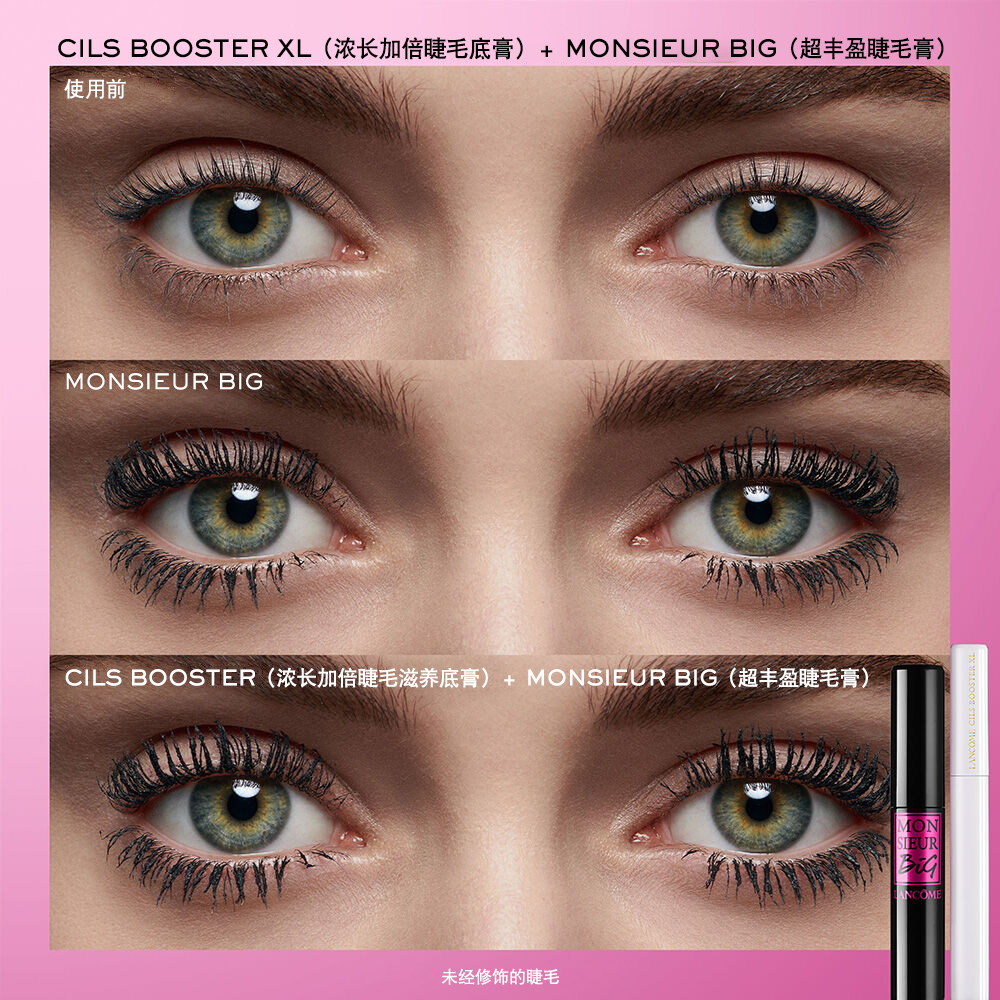 没有使用睫毛膏的模特对比使用 Cils Booster XL mascara primer（浓长加倍睫毛底膏）加上 Monsieur Big Volume Waterproof Mascara（超丰盈防水睫毛膏）后的效果
