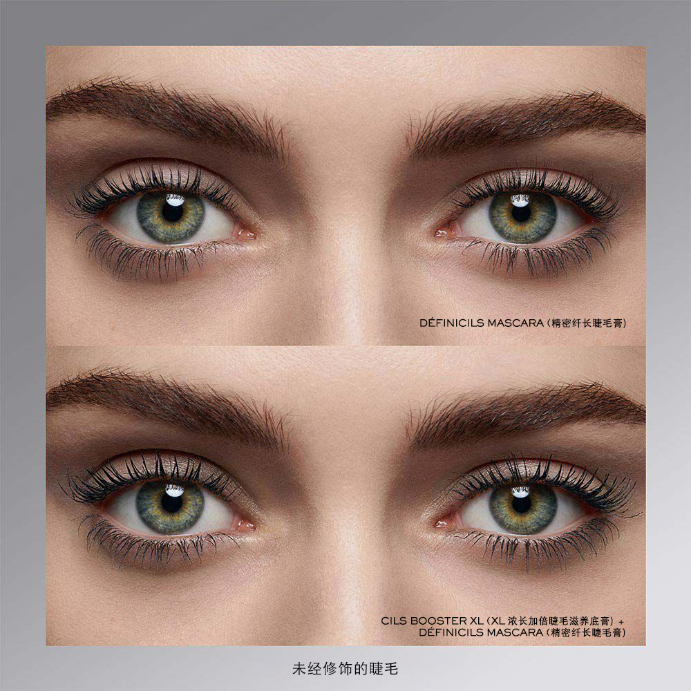 Definicils High（精密纤长睫毛膏）-Definition Mascara（精臻采纤长浓密睫毛膏）+ Cils Bosster（浓长加倍睫毛滋养底膏）两件套