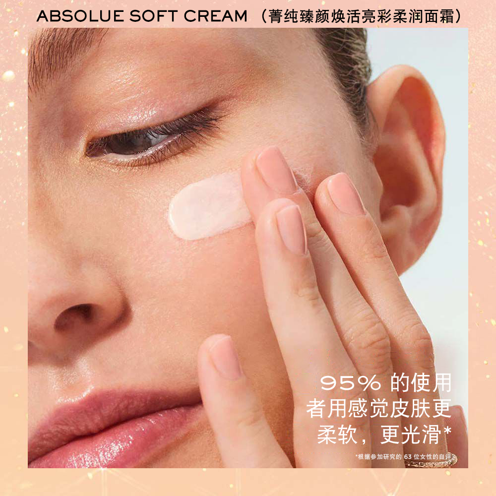 Absolue Soft Cream（菁纯臻颜焕活亮彩柔润面霜）假日套装