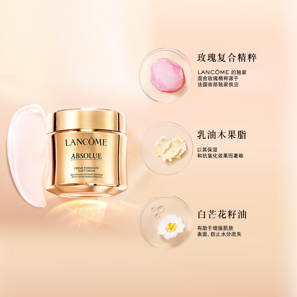 Absolue Soft & Eye Cream（菁纯柔润面霜及眼霜）两件套
