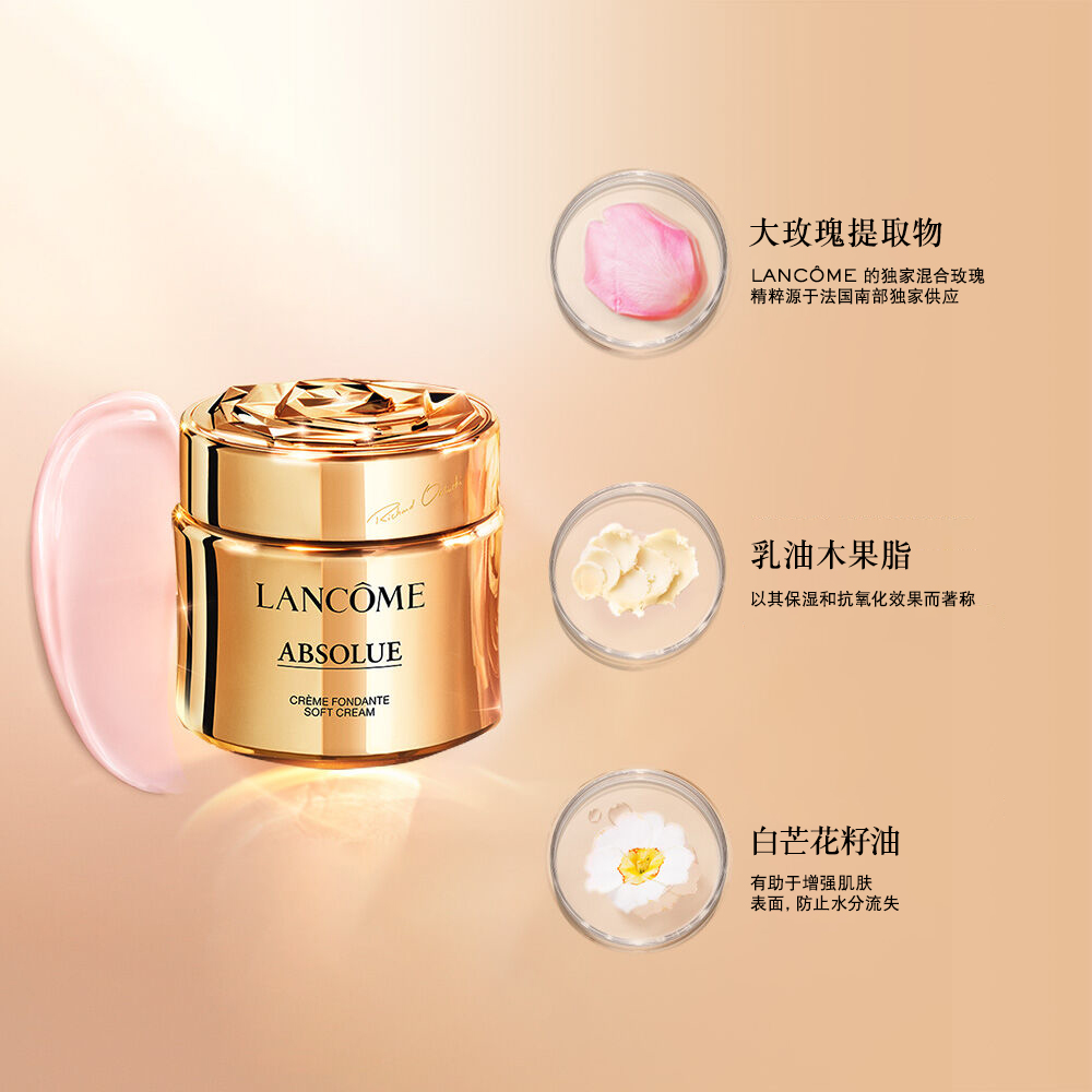 Absolue Soft Cream（菁纯臻颜焕活亮彩柔润面霜）两件套